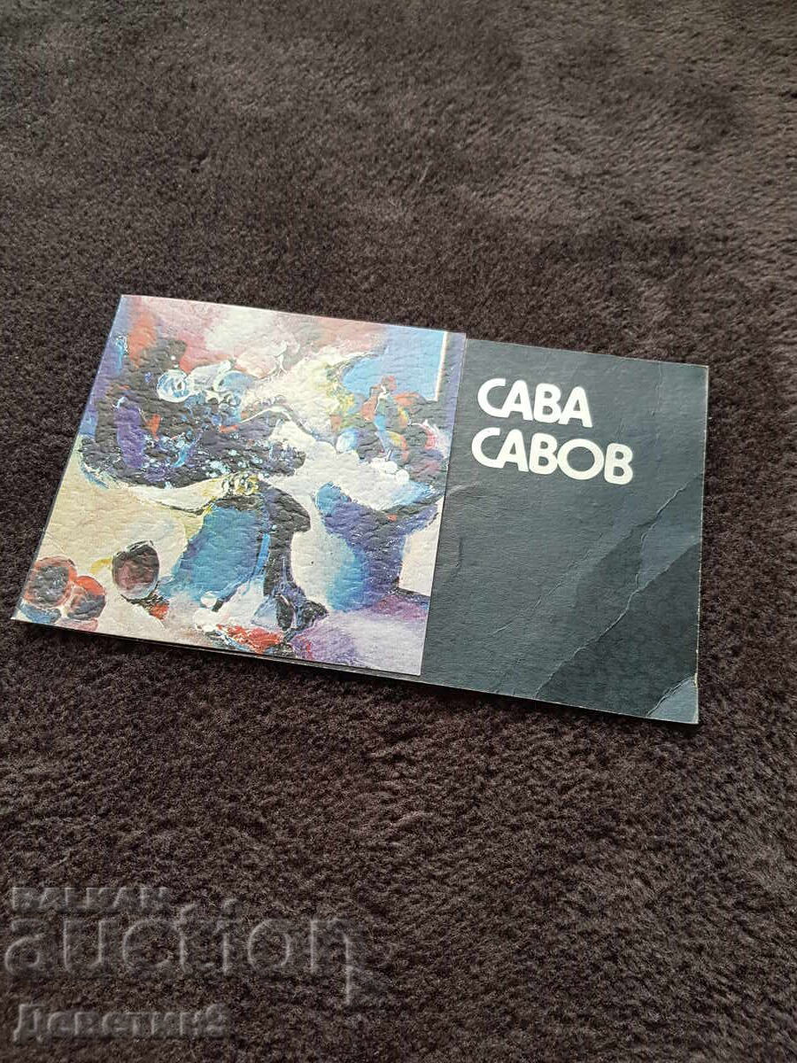 Invitation to an Exhibition - Painting Sava Savov 1985 Invitation to an Exhibition - Painting Sava Savov 1985