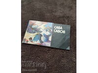 Πρόσκληση για έκθεση - ζωγραφική Σάβα Σάβοβ 1985