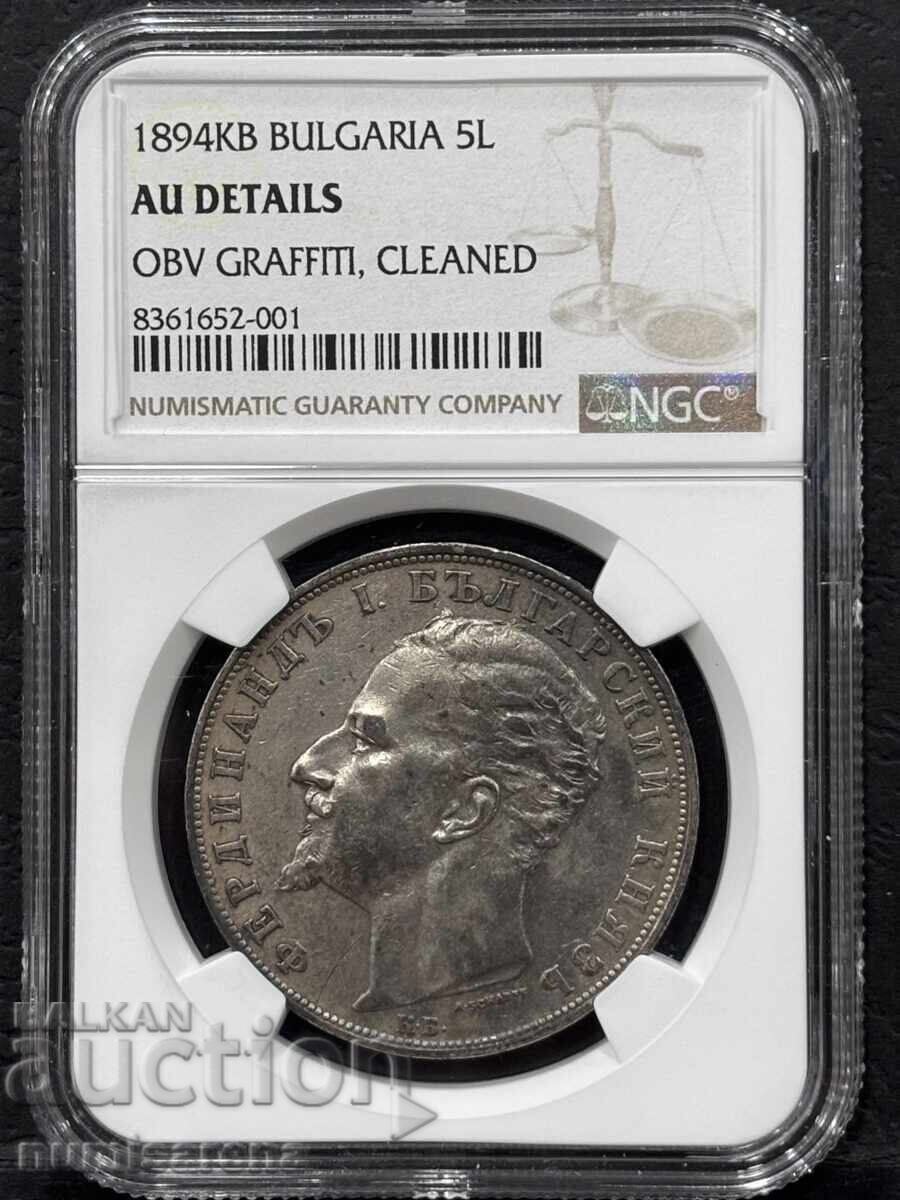 ΒΟΥΛΓΑΡΙΑ 5 ΛΕΒΑ 1894 NGC AU DETAILS