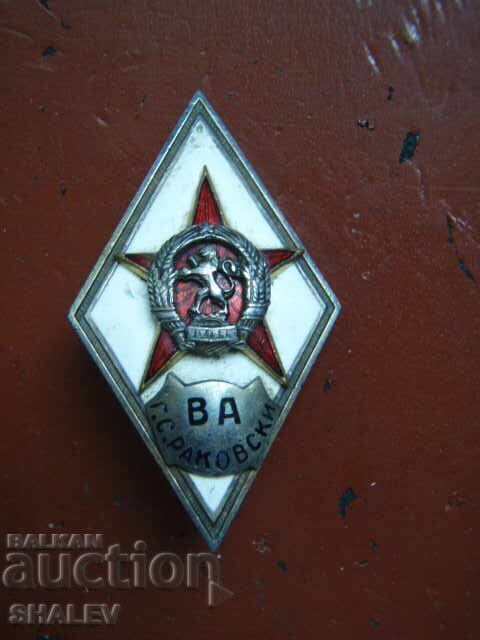 Licitație Semn de piept VA "G.S. Rakovski" emblemă veche - romb, argintiu!