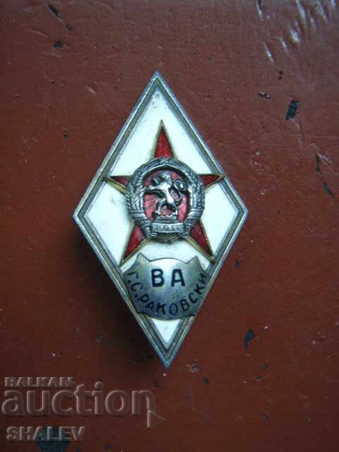 Παράδοση Nagrŭden znak VA "G.S. Ρακόβσκι" παλαιό έμβλημα - ρόμβος, ασημένιος!