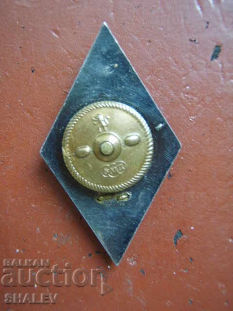 Nagrŭden znak VA "G.S. Ρακόβσκι" παλαιό έμβλημα - ρόμβος, ασημένιος! - 6