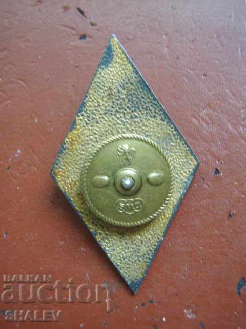 Nagrŭden znak VA "G.S. Ρακόβσκι" παλαιό θυρεός - ρόμβος, άριστος! - 5