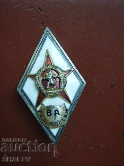 Nagrŭden znak VA "G.S. Ρακόβσκι" παλαιό θυρεός - ρόμβος, άριστος!
