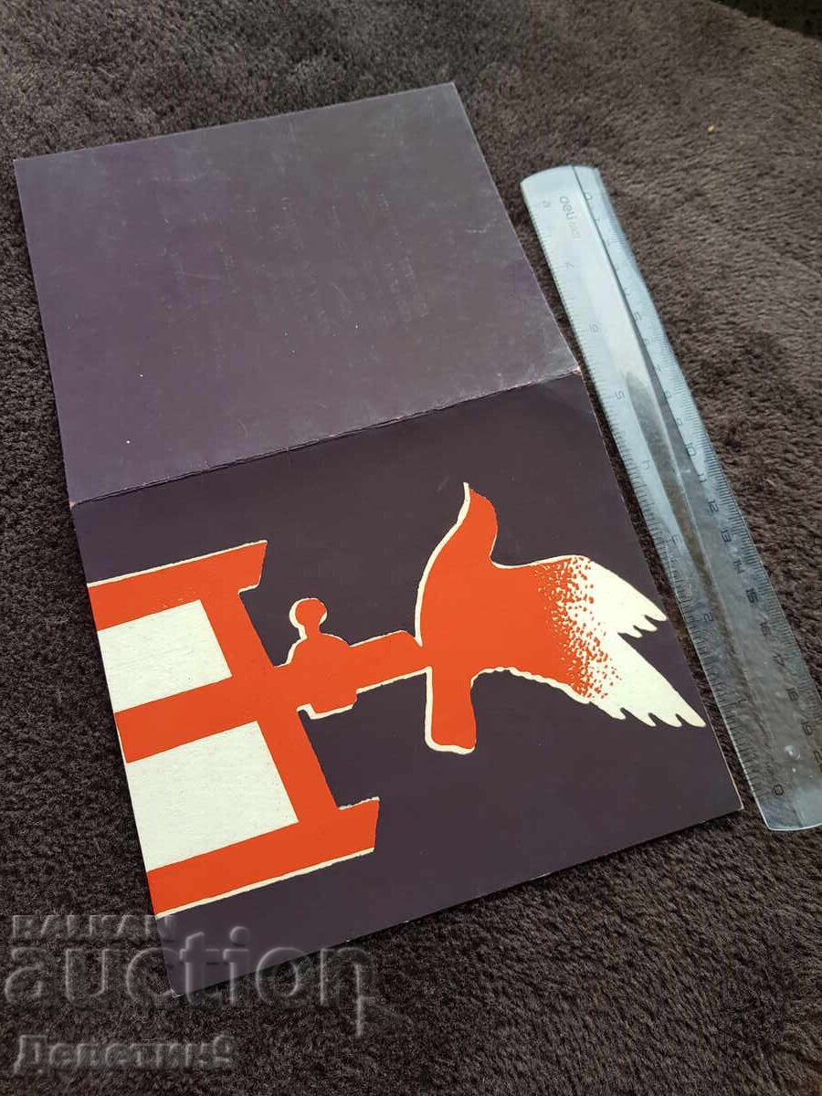 Δημοπρασία Πρόσκληση για έκθεση XIV Συνέδριο της ΔΚΜΣ