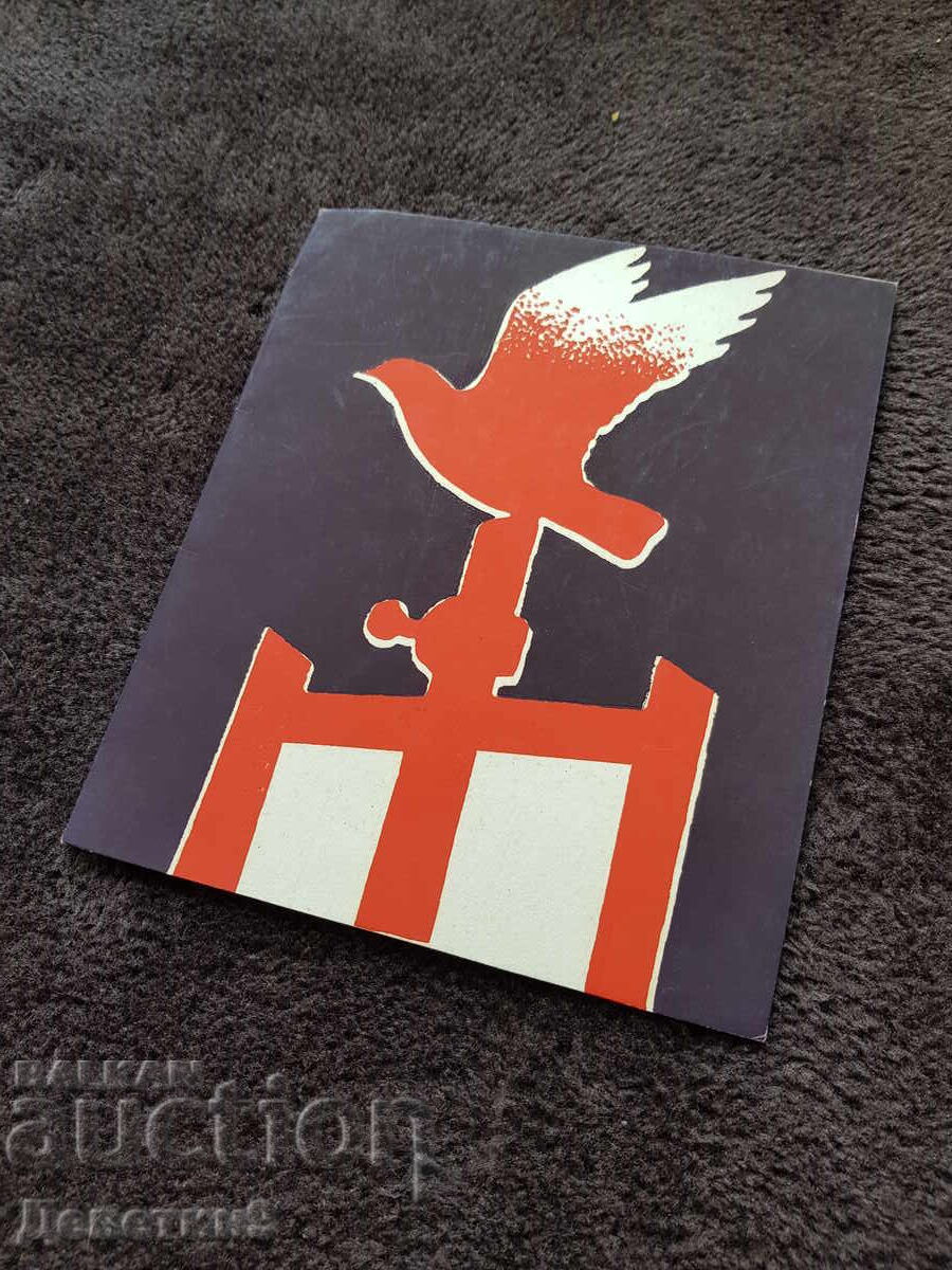 Πρόσκληση για έκθεση XIV Συνέδριο της ΔΚΜΣ