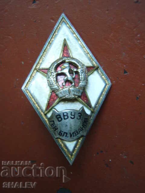 Semn de piept VUZ "Gen. Blagoi Ivanov" - romb, argintiu!!! cu preț € 66.89 | 130.83 BGN