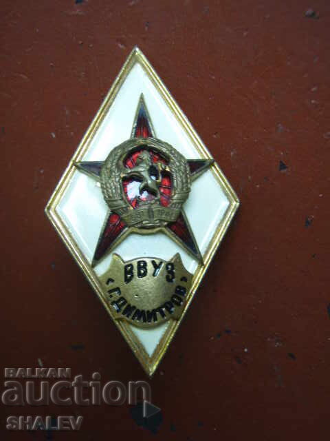 Παράδοση Σημάδι στήθους ΒΒΥΖ "Γεώργι Δημητρώφ" - ρόμβος, ΣΠΑΝΙΟ!!!