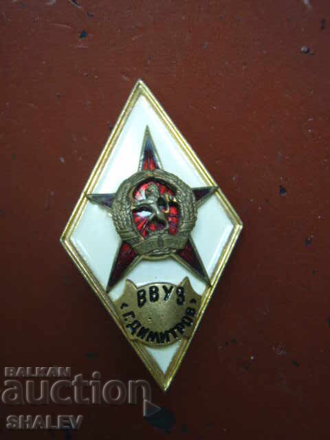 Σημάδι στήθους ΒΒΥΖ "Γεώργι Δημητρώφ" - ρόμβος, ΣΠΑΝΙΟ!!!