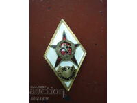 Σημάδι στήθους ΒΒΥΖ "Γεώργι Δημητρώφ" - ρόμβος, ΣΠΑΝΙΟ!!!