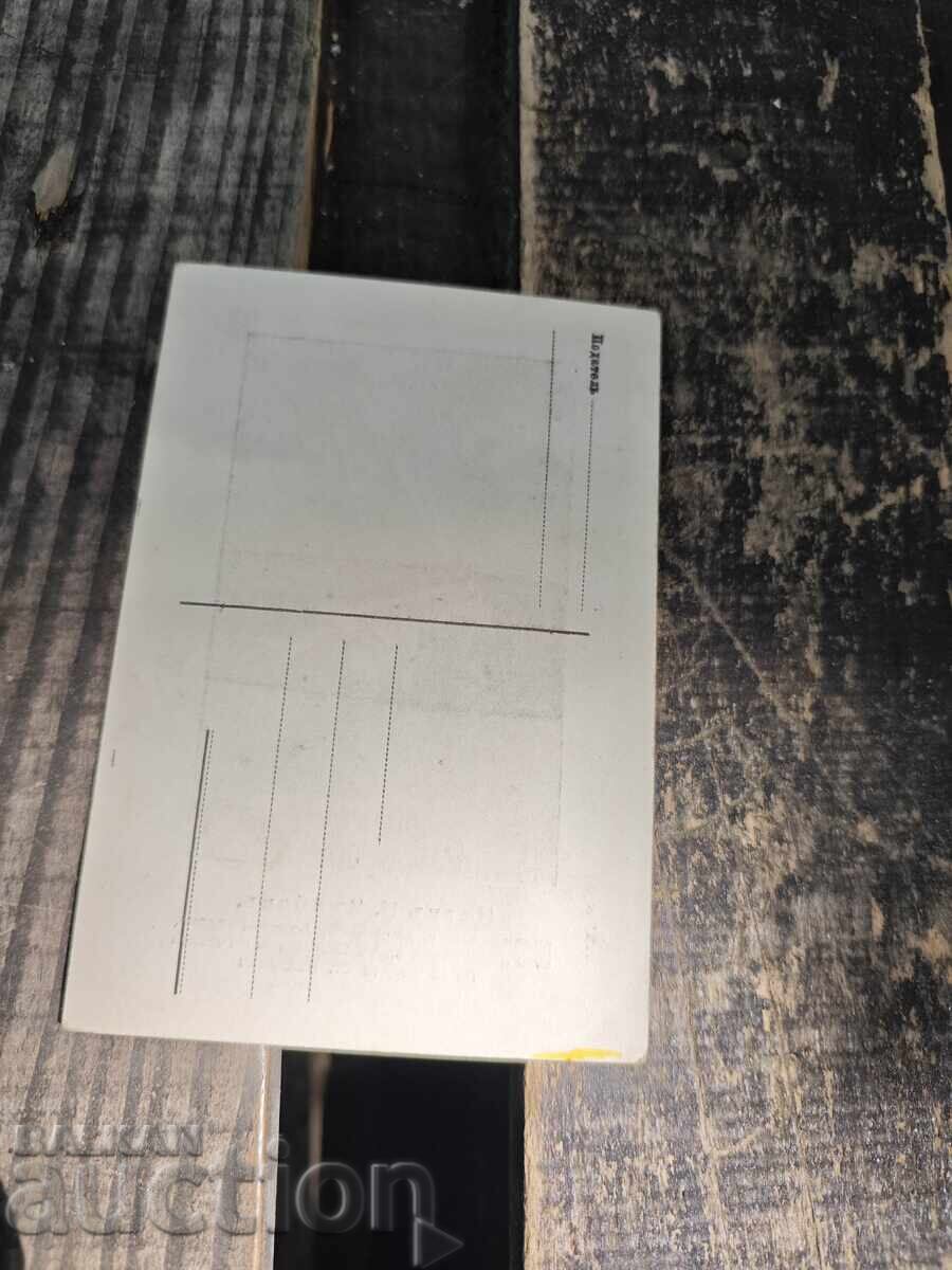 Ivan N. Kalbov with price 300.00 BGN | € 153.39 Ivan N. Kalbov with price 300.00 BGN | € 153.39