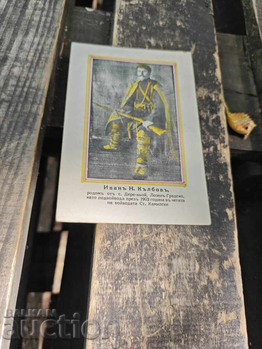 Ivan N. Kalbov Ivan N. Kalbov