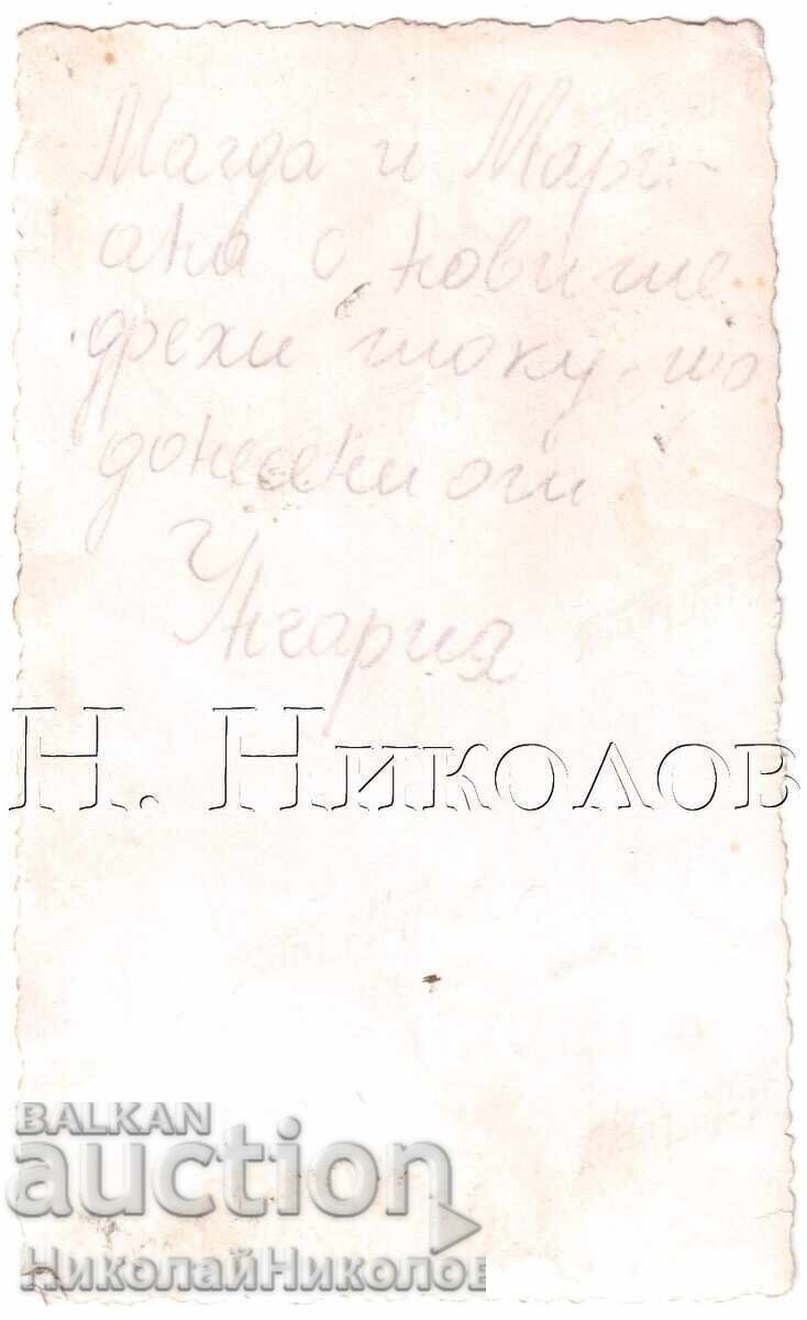 FOTOGRAFIE MICĂ VECHE MAGDA ȘI MARIANA CU HAINĂ DIN UNGARIA E154 cu preț 2.50 BGN | € 1.28