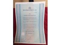 Acțiune Obligațiune Veche Rară