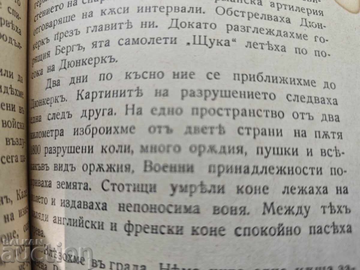 Auction  Attack 1941