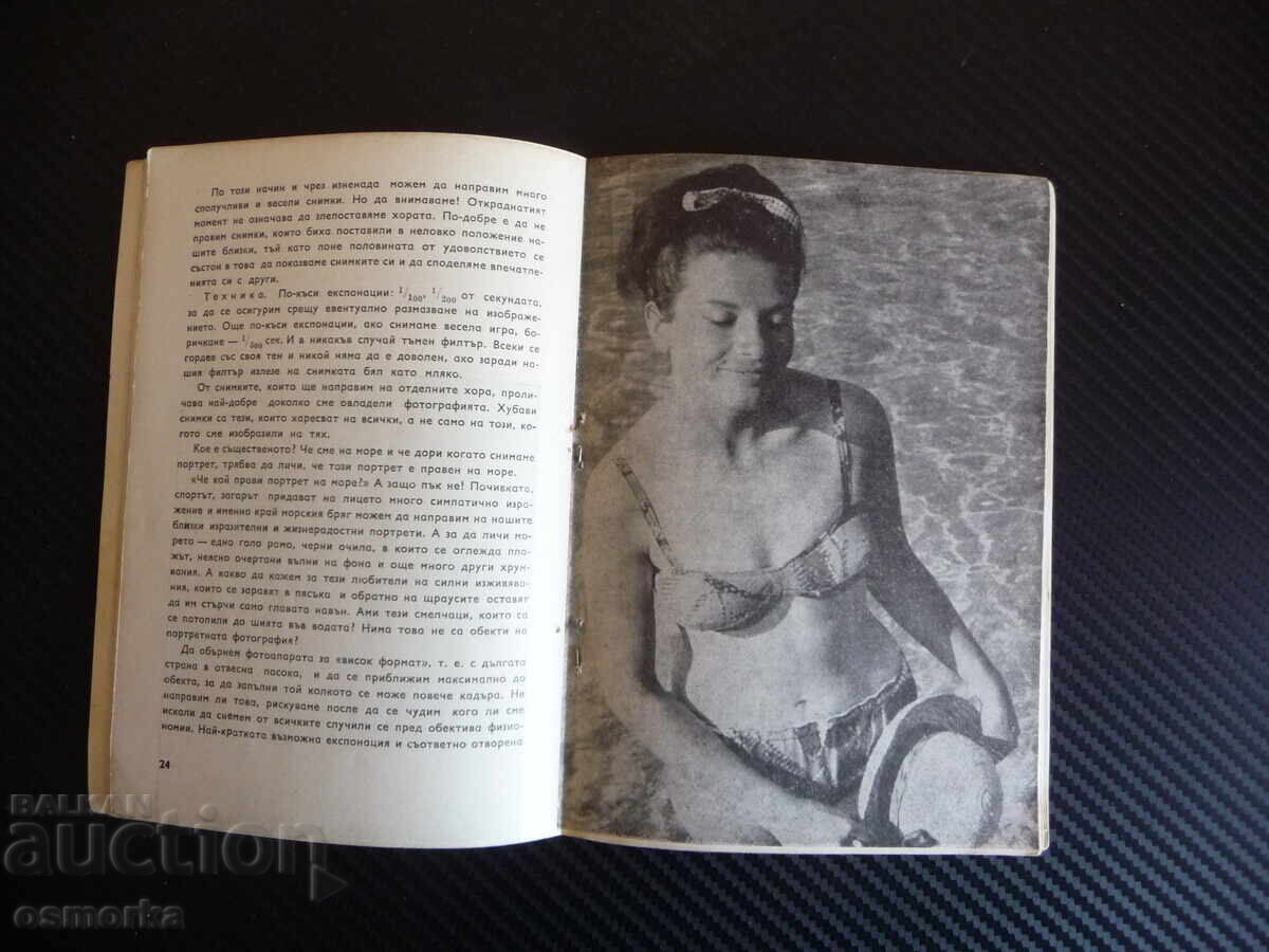 Cu aparat foto la mare, Lyubomir Dimov face poze frumoase, fotografiere cu preț 6.00 BGN | € 3.07