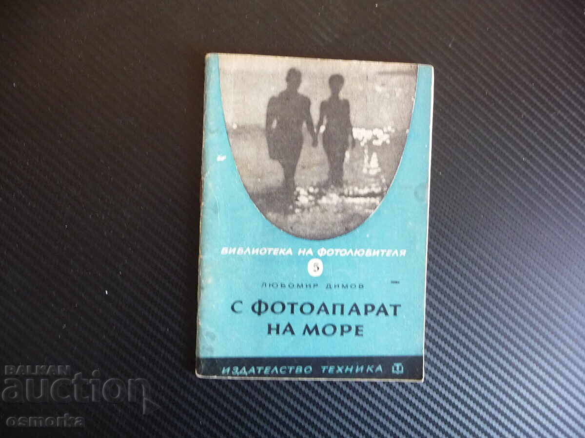 Cu aparat foto la mare, Lyubomir Dimov face poze frumoase, fotografiere