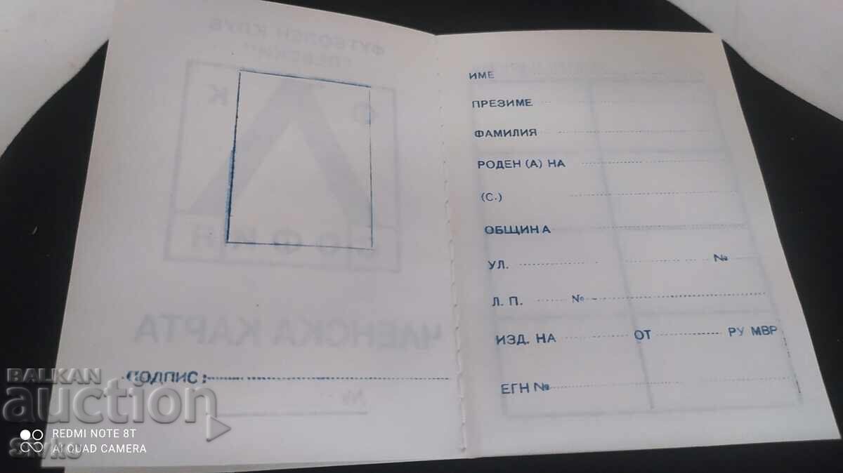 Δημοπρασία Κάρτα μέλους, Ποδοσφαιρικός Σύλλογος Λέφσκι, καινούργια, αχρησιμοποίητη 1