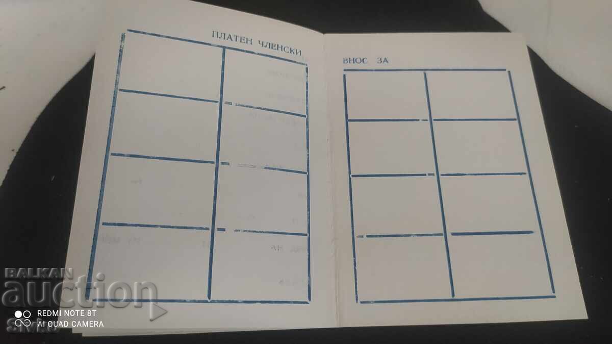 Παράδοση Κάρτα μέλους, Ποδοσφαιρικός Σύλλογος Λέφσκι, καινούργια, αχρησιμοποίητη 1