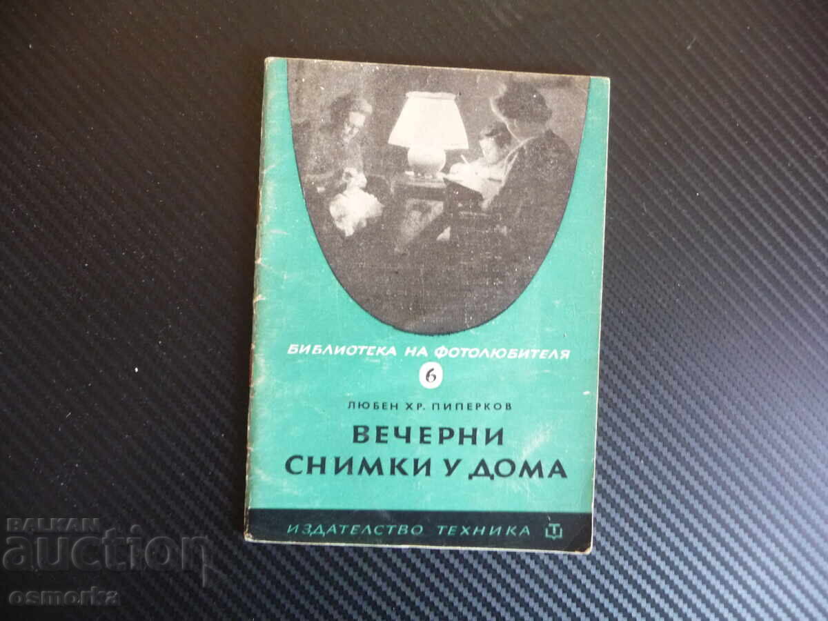 Evening Photos at Home Lyuben Hr. Piperkov Flash Lamp