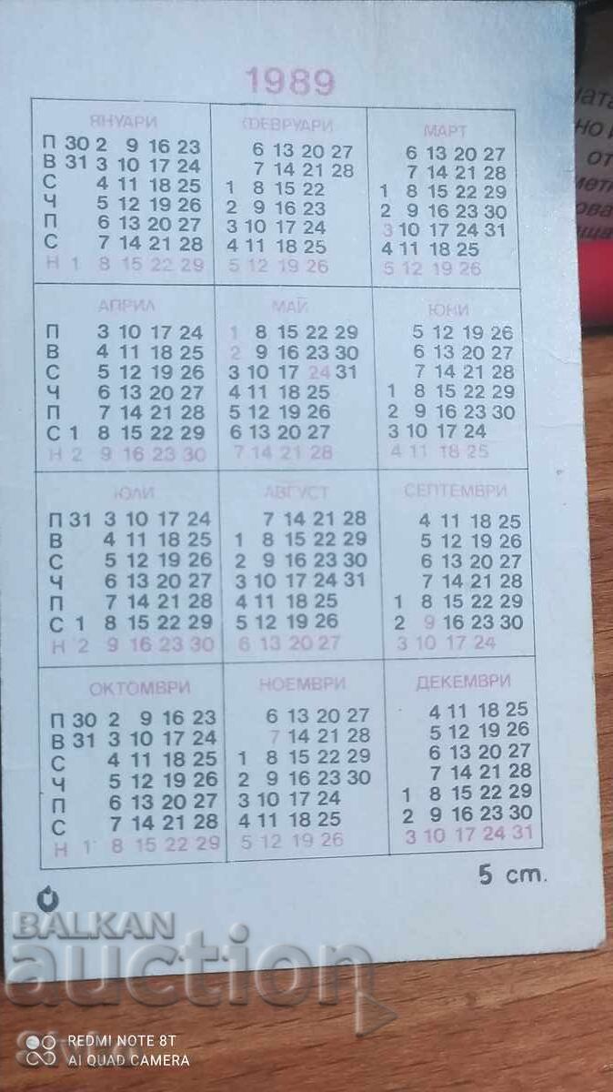 Календарче кактус 1989 с цена 0.99 лв. | € 0.51 Календарче кактус 1989 с цена 0.99 лв. | € 0.51