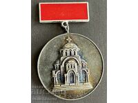 41496 Βουλγαρία μετάλλιο 100γρ. Έπος Πλέβεν 1978