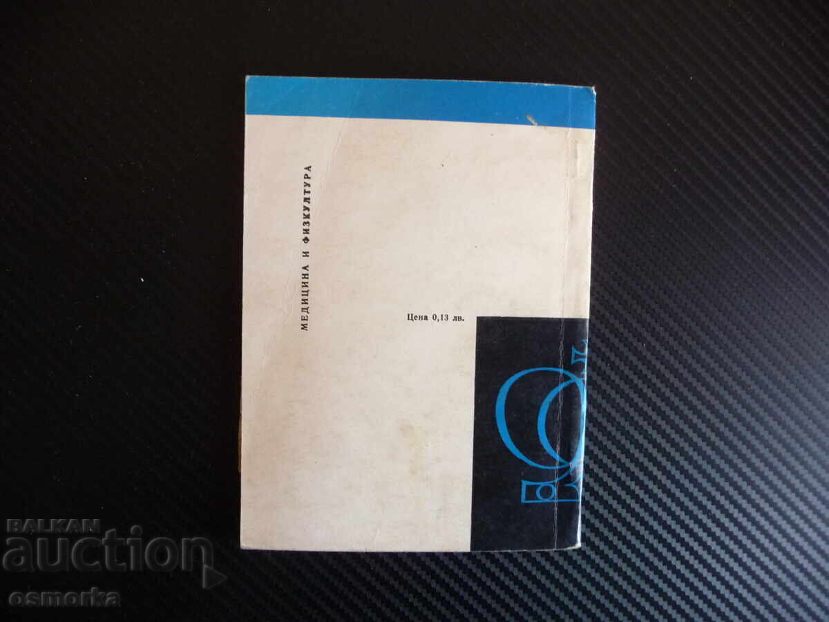 Auction  The Battle for the World Championship Ivan Kostov Chess Grandmaster