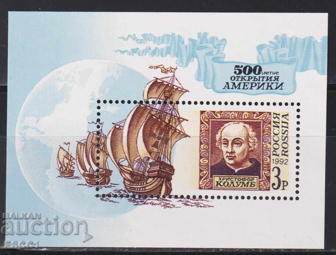Bloc curat 500 g. de la Descoperirea Americii Corăbii 1992 Rusia