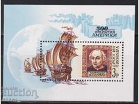 Καθαρό μπλοκ 500 γρ. από την Ανακάλυψη της Αμερικής Πλοία 1992 Ρωσία