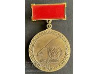 41497 Βουλγαρία μετάλλιο 40ετής Νεανικό Βριγαδίρικο Κίνημα ΔΚΜΣ