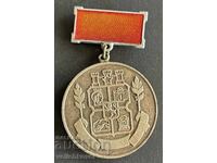 41498 България медал Първенец през 9-тата петилетка София