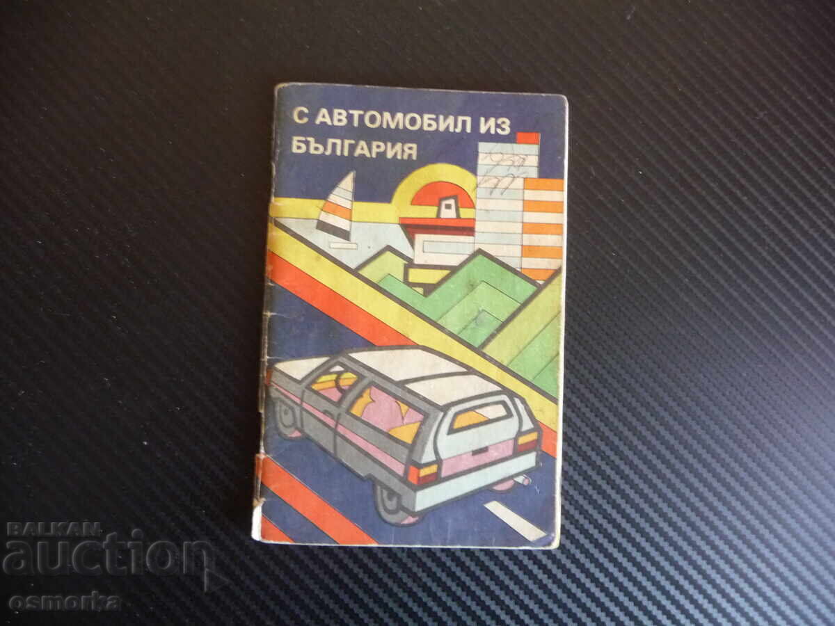 With a car from Bulgaria, atlas map of roads, pocket-sized book