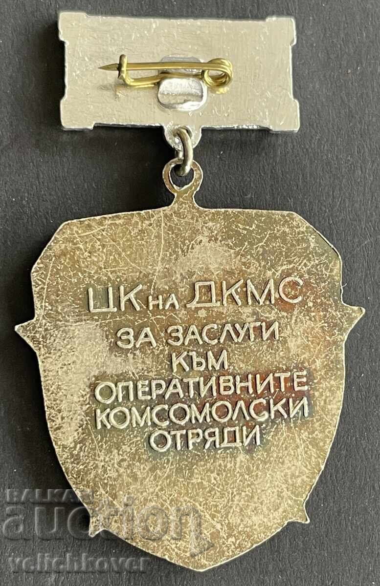 41499 Βουλγαρία μετάλλιο Για Την Αξία προς τους Επιχειρησιακούς Κομσομόλ με τιμή 8.00 BGN | € 4.09
