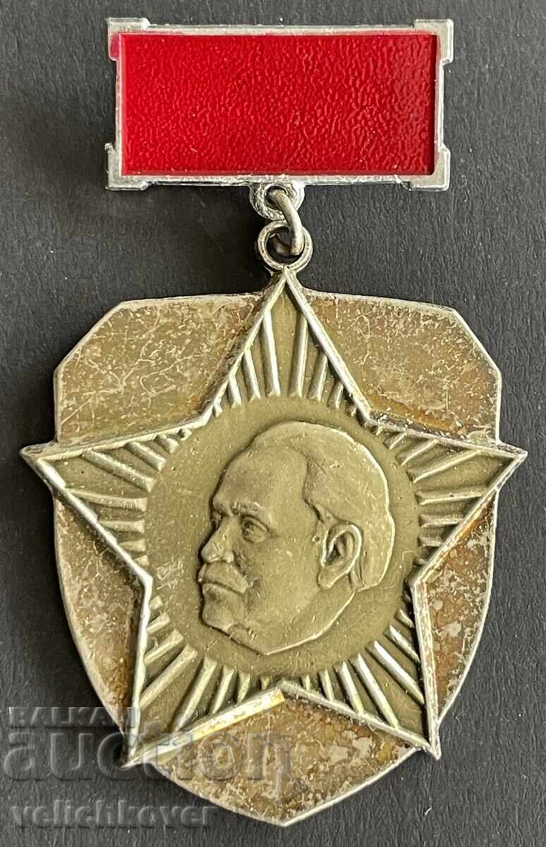 41499 Βουλγαρία μετάλλιο Για Την Αξία προς τους Επιχειρησιακούς Κομσομόλ