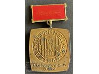 41500 Bŭlgariya μετάλλιο Πρωταθλητής VI-της Πενταετίας Στάρα Ζαγόρα