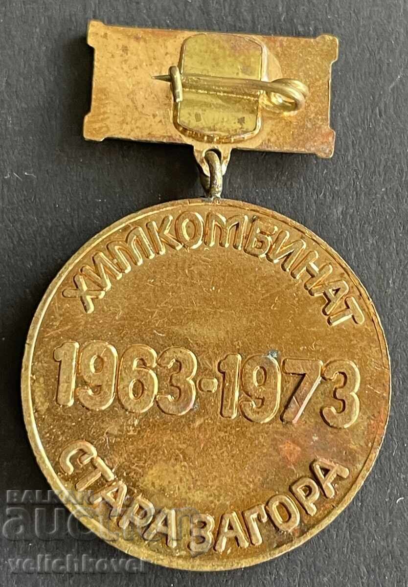 41501 България медал 10г. Химкомбинат Стара Загора 1973г. с цена 7.00 лв. | € 3.58 41501 България медал 10г. Химкомбинат Стара Загора 1973г. с цена 7.00 лв. | € 3.58