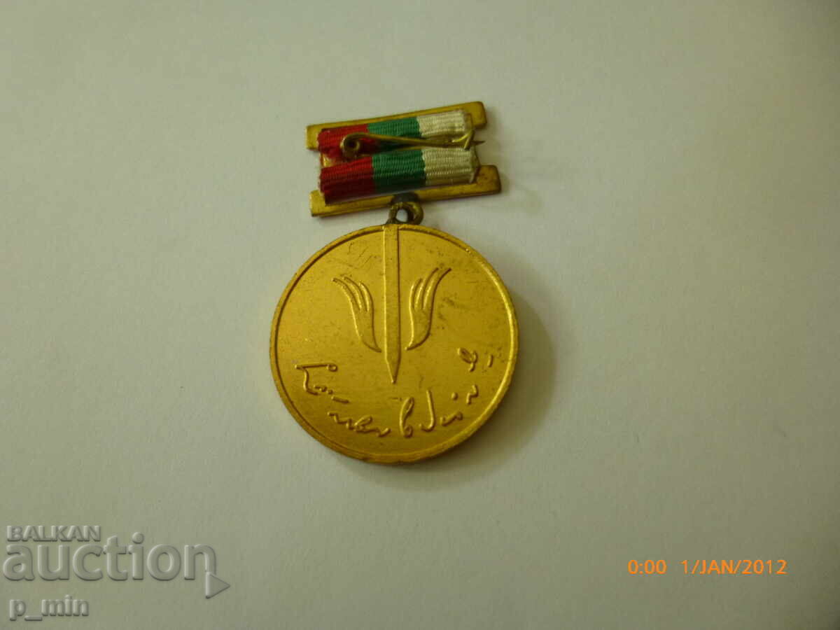 нагръден знак - 100г. Българска стенография с цена 15.00 лв. | € 7.67