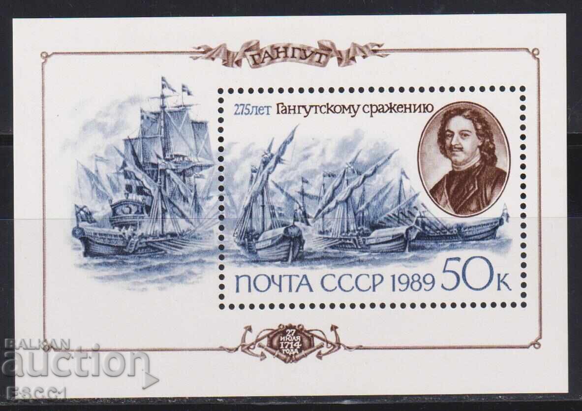 Clean Block The Battle of Gangut Ships 1989 from USSR Clean Block The Battle of Gangut Ships 1989 from USSR