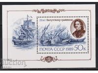 Clean Block The Battle of Gangut Ships 1989 from USSR