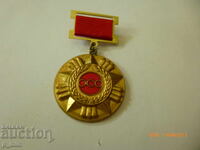 Σηματάκι στήθους - ΟΣΟ