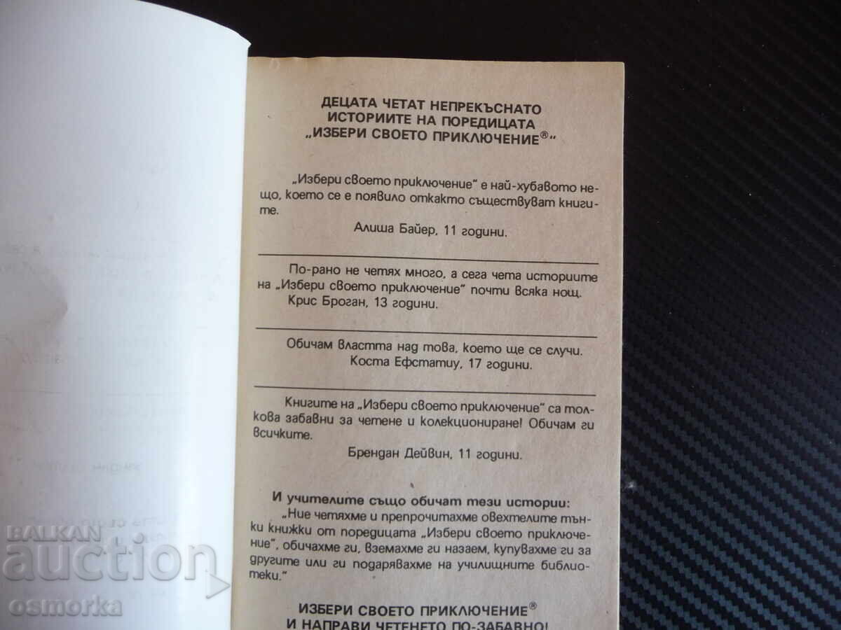 Майсторът на Таекуон До Ричард Брайтфийлд книга игра Кунг Фу с цена 10.00 лв. | € 5.11