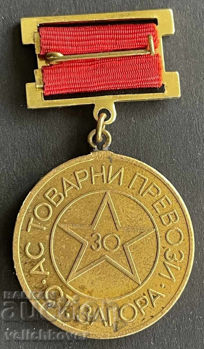Bulgaria Medal For Special Merits Freight Transport Old with price 7.00 BGN | € 3.58 Bulgaria Medal For Special Merits Freight Transport Old with price 7.00 BGN | € 3.58