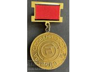 Bulgaria Medal For Special Merits Freight Transport Old