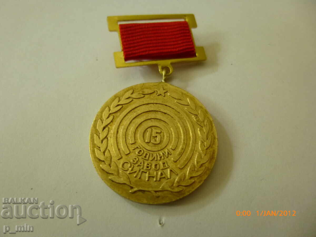 Σημάδι στήθους - 15γ. εργοστάσιο Σιγκνάλ