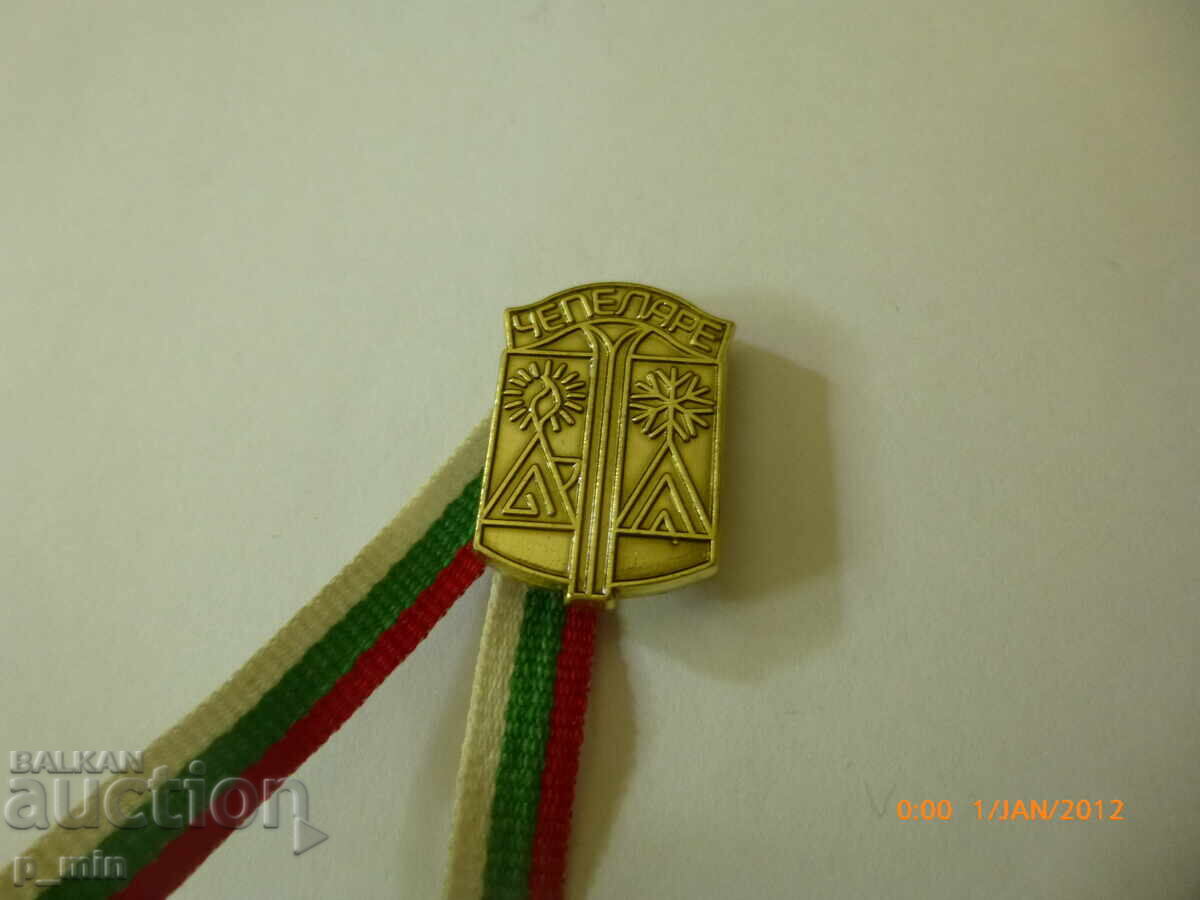 Semn de piept - CHEPELARE cu preț 4.00 BGN | € 2.05 Semn de piept - CHEPELARE cu preț 4.00 BGN | € 2.05