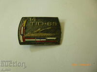 Σημάδι στήθους - αθλητικό