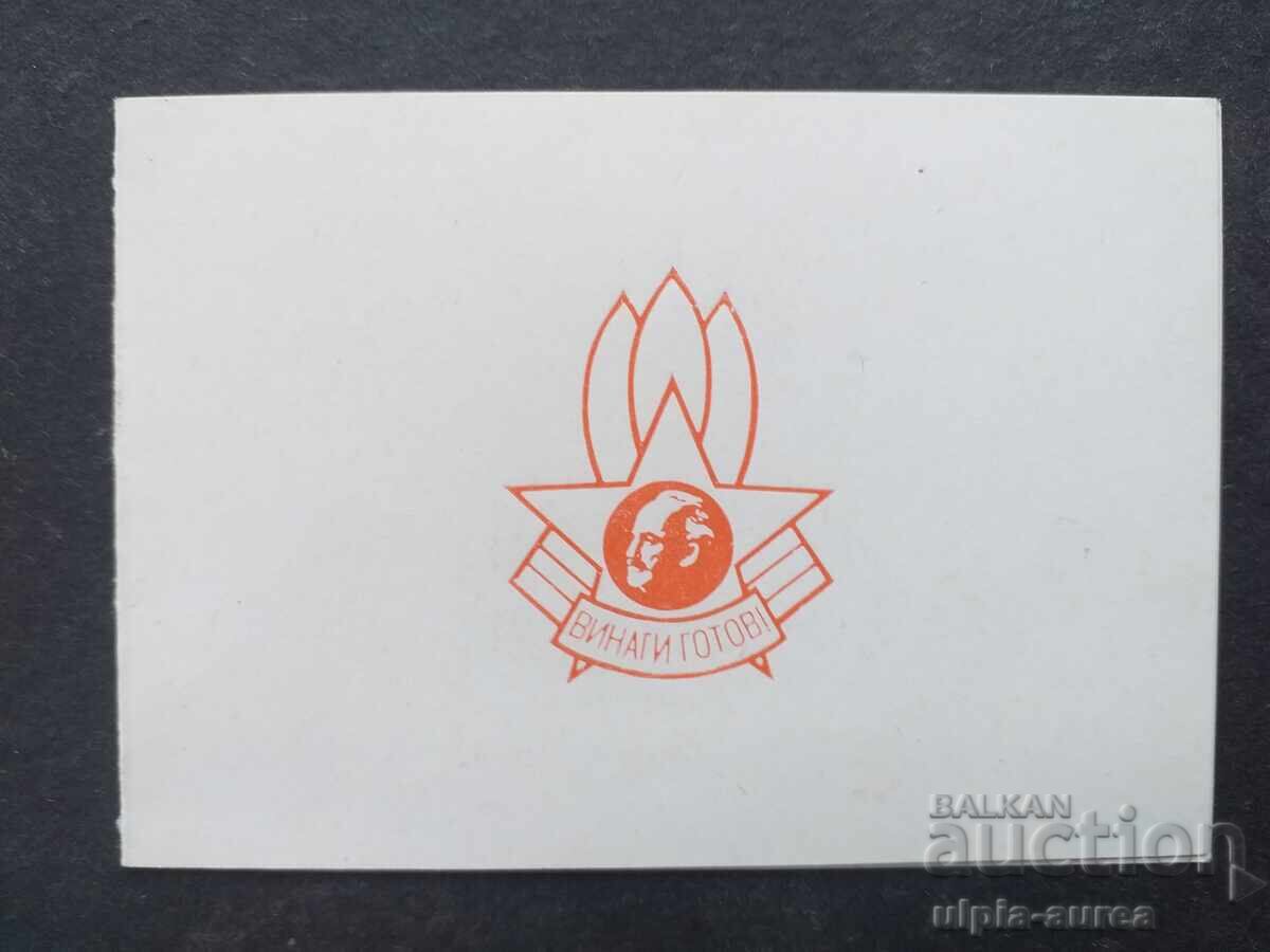 Certificat pentru insignă Soc Certificat pentru insignă Soc