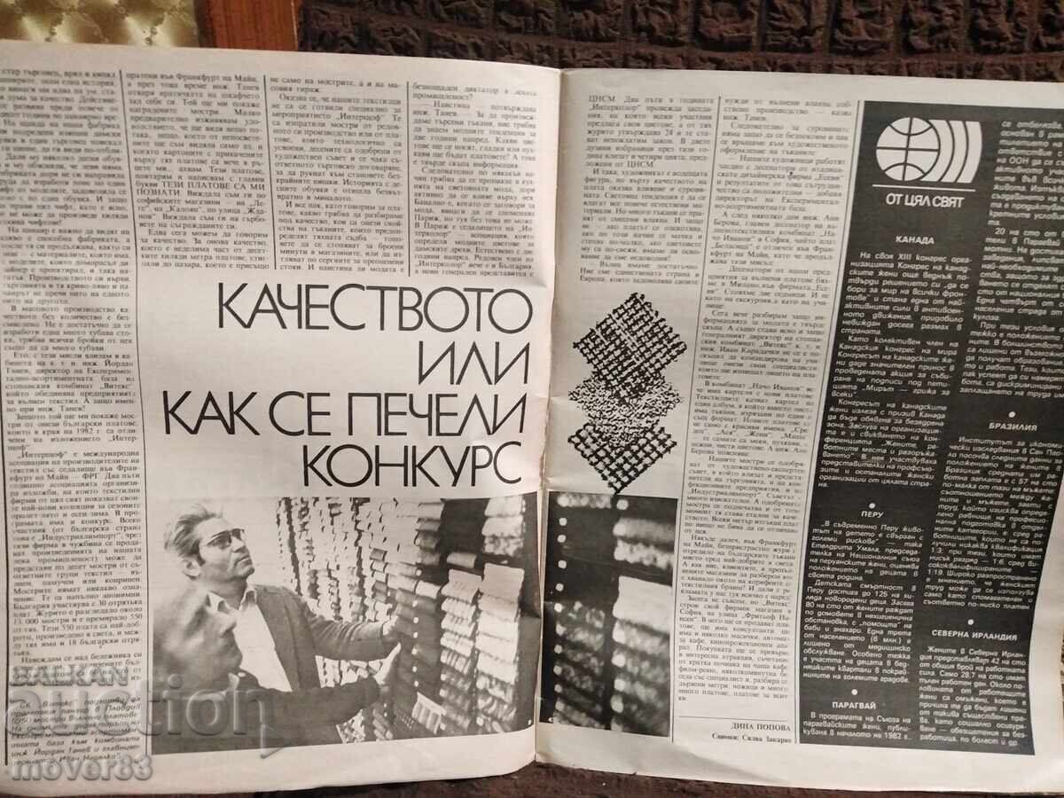 Auction  Magazine "Woman Today". Issue 7/1983