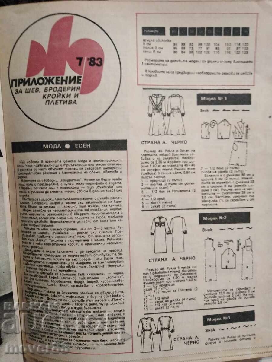 Magazine "Woman Today". Issue 7/1983 - 5