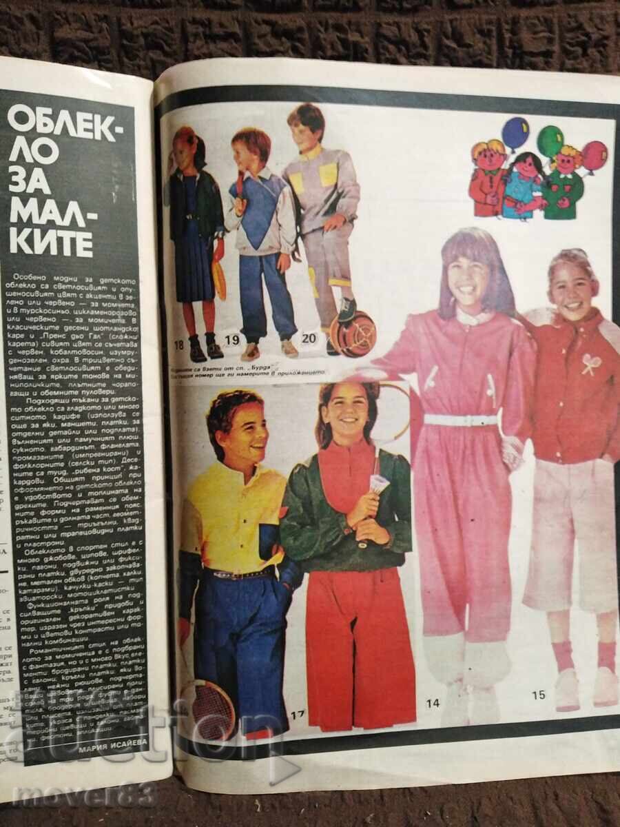 Magazine "Woman Today". Issue 7/1983 - 7